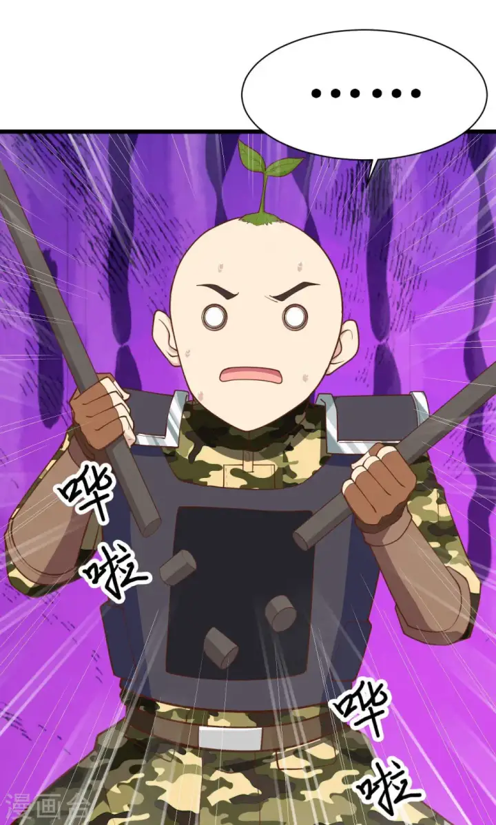 《从今天开始当城主》第65话图29