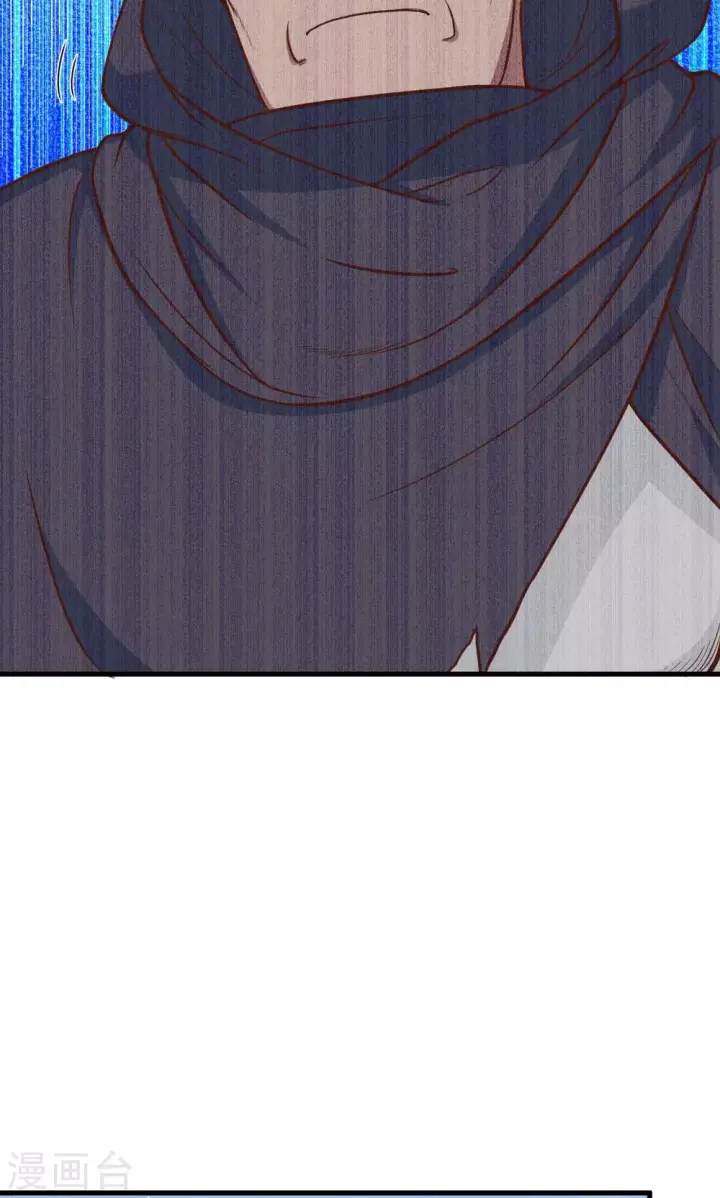 《从今天开始当城主》第65话图36