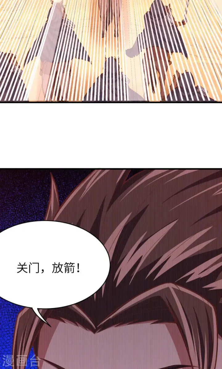 《从今天开始当城主》第65话图40