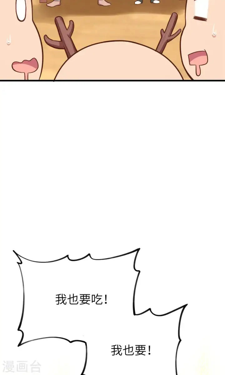 《从今天开始当城主》第65话图54