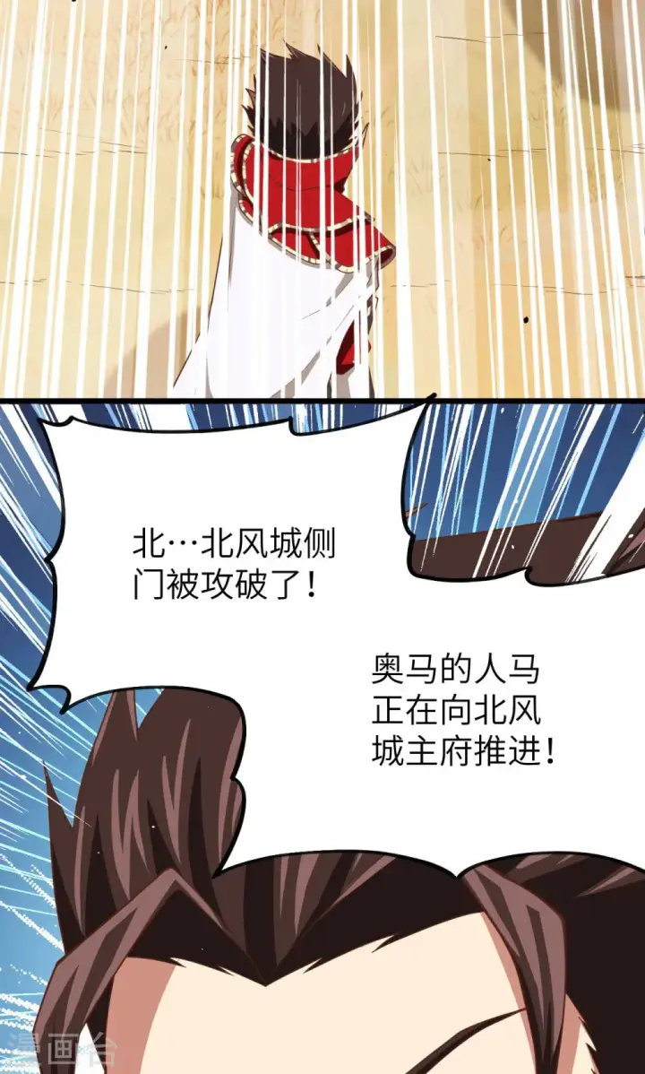 《从今天开始当城主》第65话图59