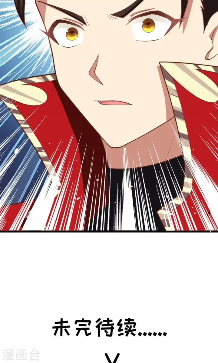 《从今天开始当城主》第65话图60