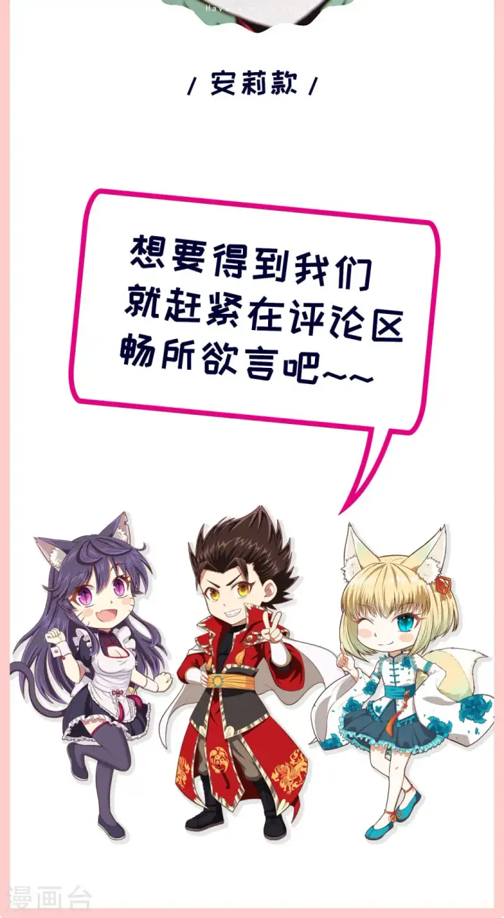 《从今天开始当城主》第65话图65