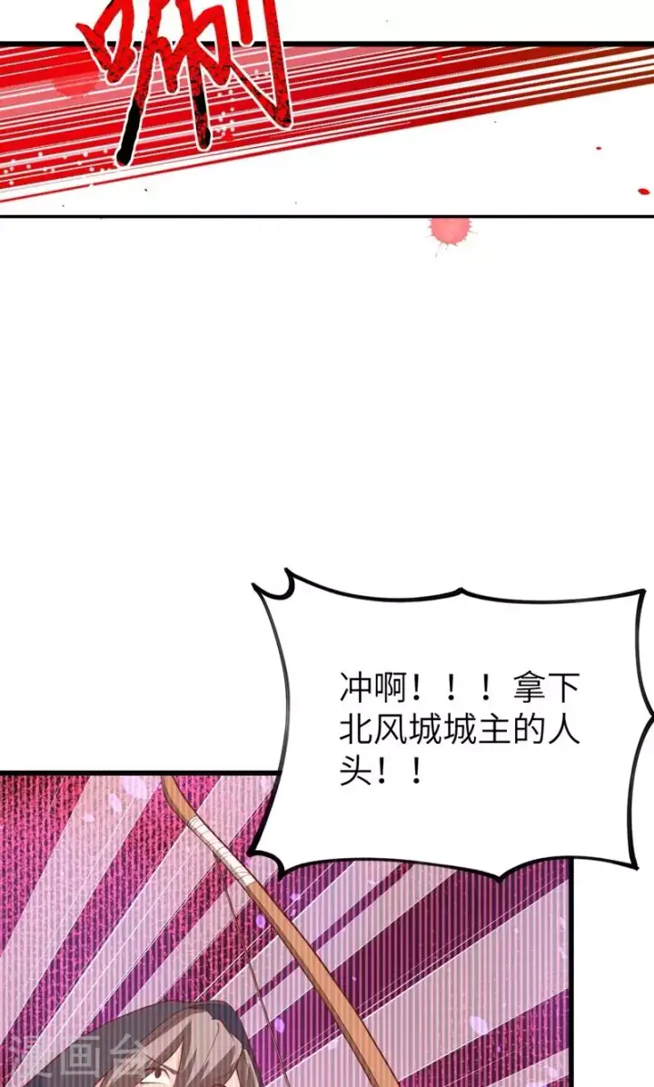 《从今天开始当城主》第66话图17