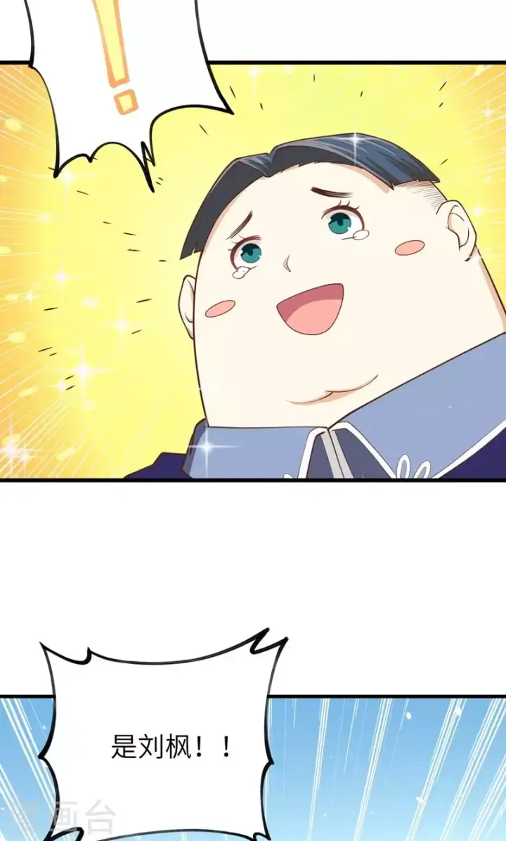 《从今天开始当城主》第66话图21