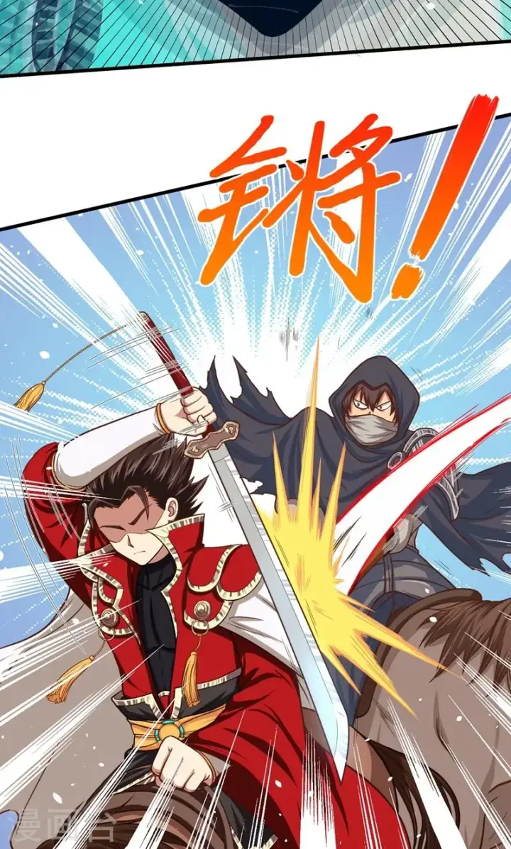 《从今天开始当城主》第66话图29