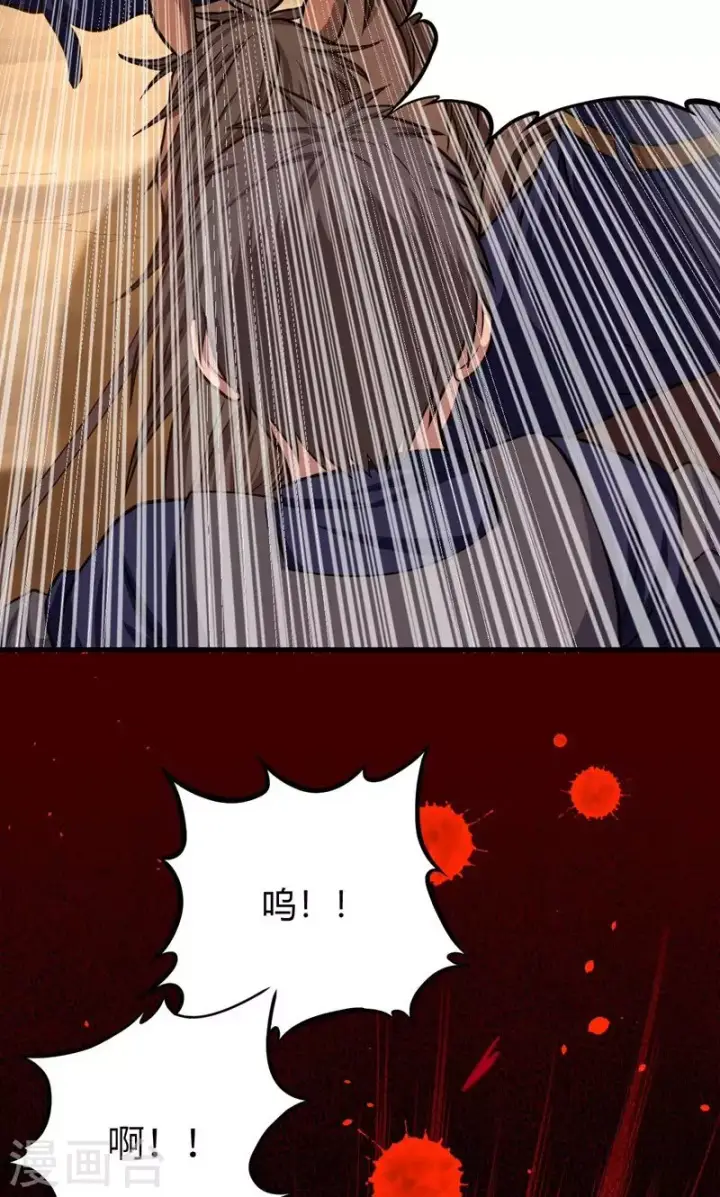 《从今天开始当城主》第66话图31