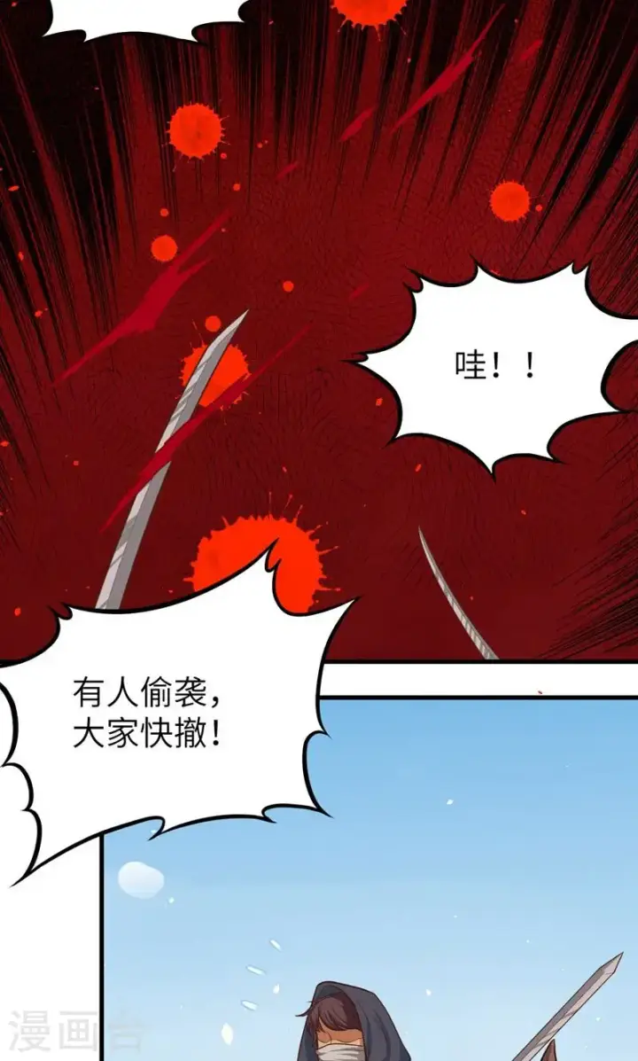 《从今天开始当城主》第66话图32