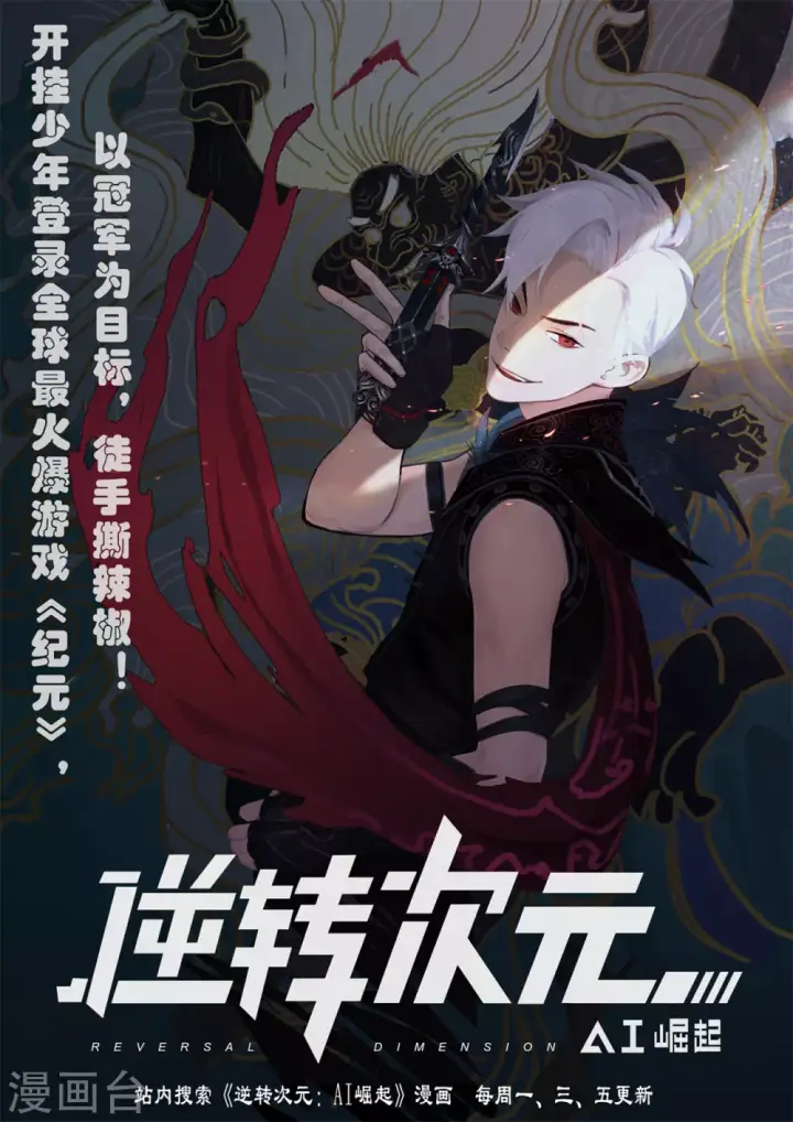 《从今天开始当城主》第83话图24