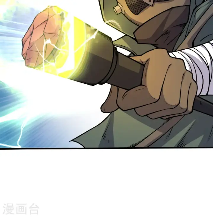 《从今天开始当城主》第514话图14