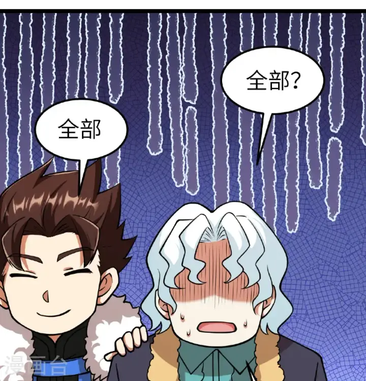 《从今天开始当城主》第517话图32
