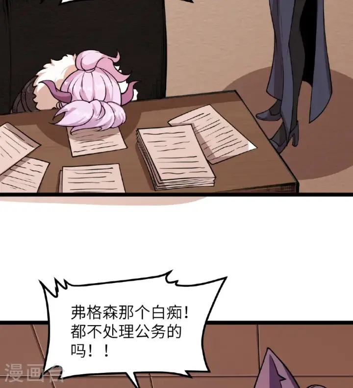 《从今天开始当城主》第517话图7