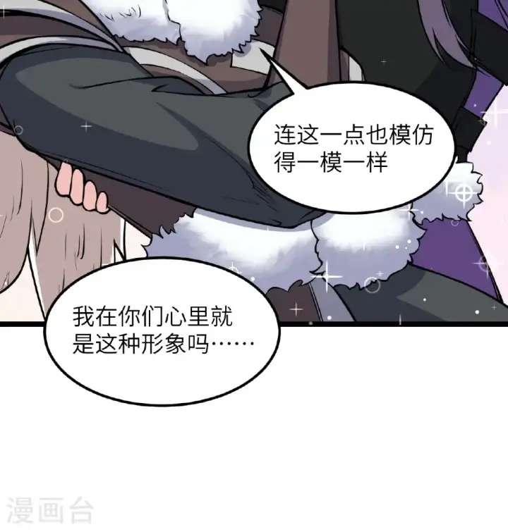 《从今天开始当城主》第518话图23