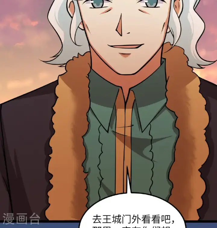 《从今天开始当城主》第519话图16