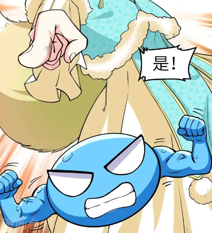 《从今天开始当城主》第521话图33