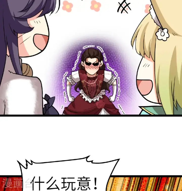 《从今天开始当城主》第523话图40