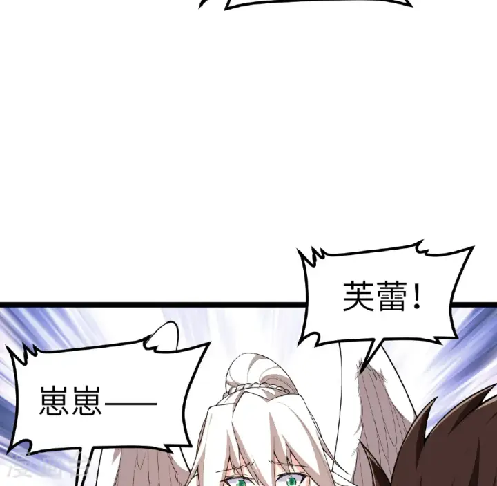 《从今天开始当城主》第526话图41