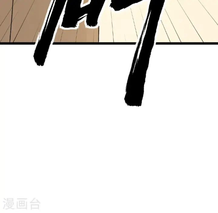 《从今天开始当城主》第526话图48