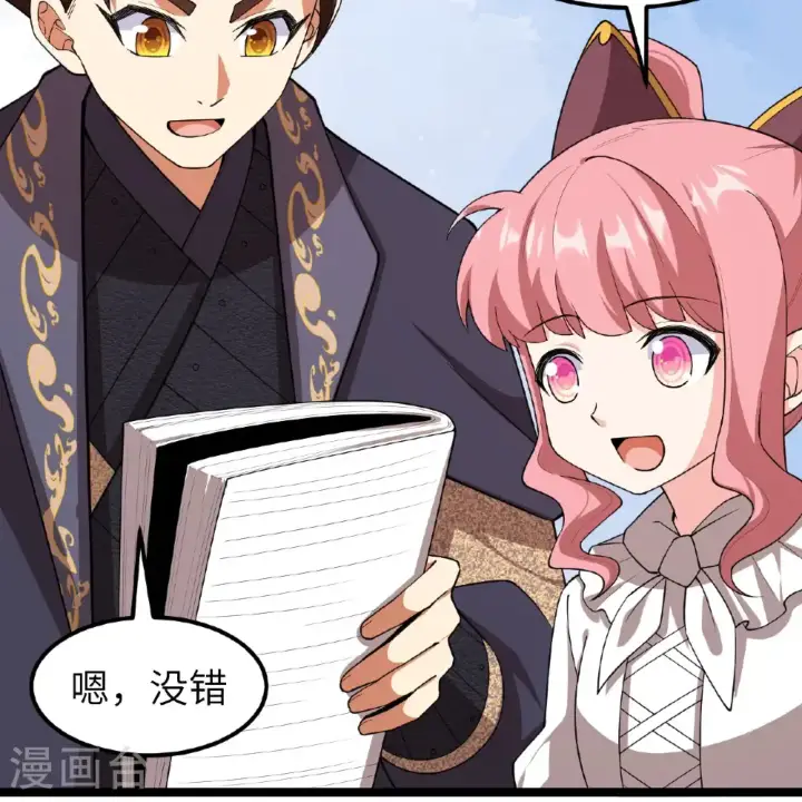 《从今天开始当城主》第532话图26