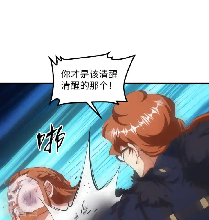 《从今天开始当城主》第509话图12
