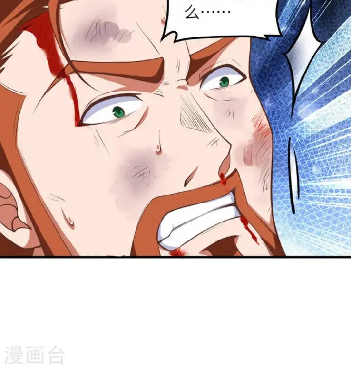 《从今天开始当城主》第509话图22