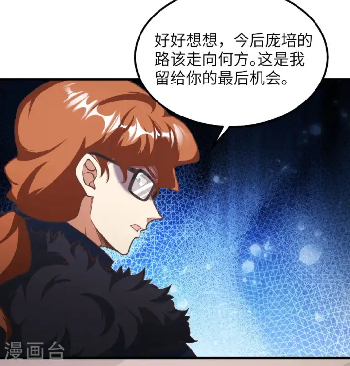 《从今天开始当城主》第509话图29