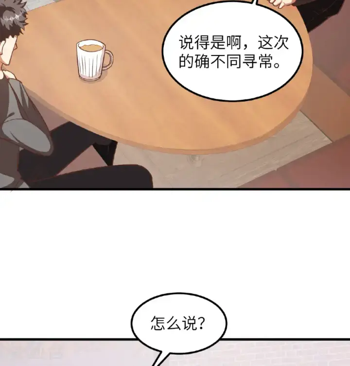 《从今天开始当城主》第509话图35