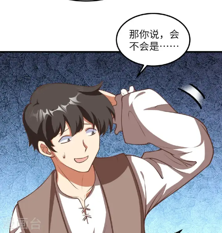 《从今天开始当城主》第509话图37