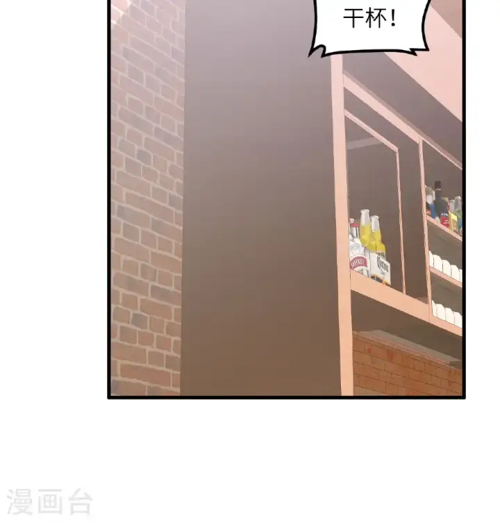《从今天开始当城主》第509话图39