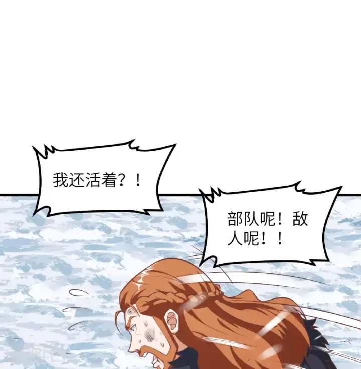 《从今天开始当城主》第509话图5