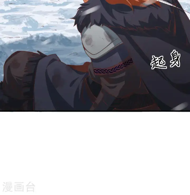 《从今天开始当城主》第509话图6