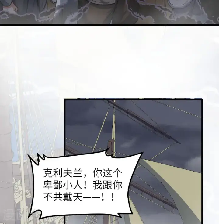 《从今天开始当城主》第510话图14