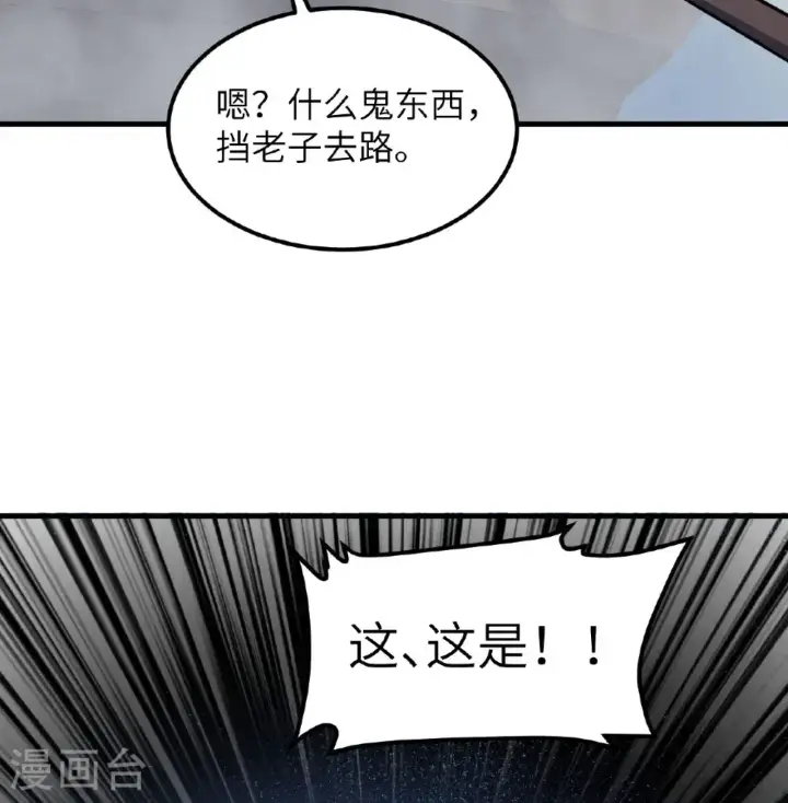 《从今天开始当城主》第510话图20