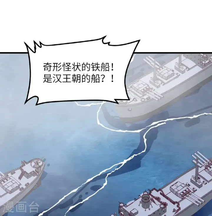 《从今天开始当城主》第510话图26