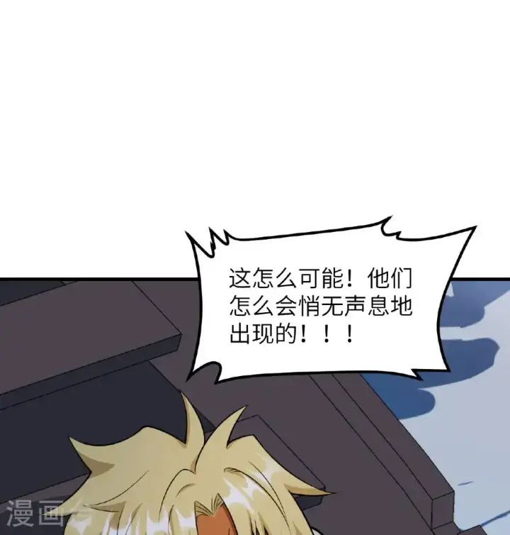 《从今天开始当城主》第510话图29