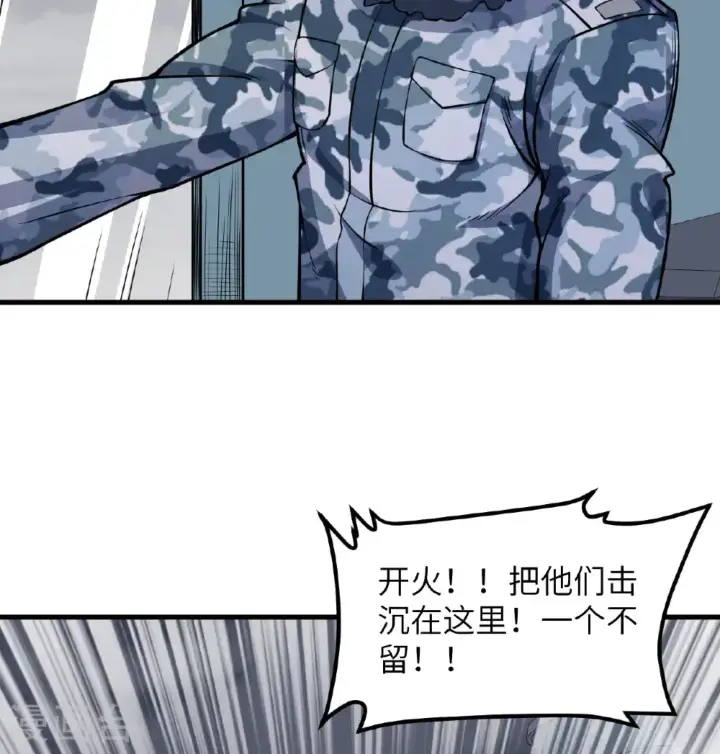 《从今天开始当城主》第510话图32