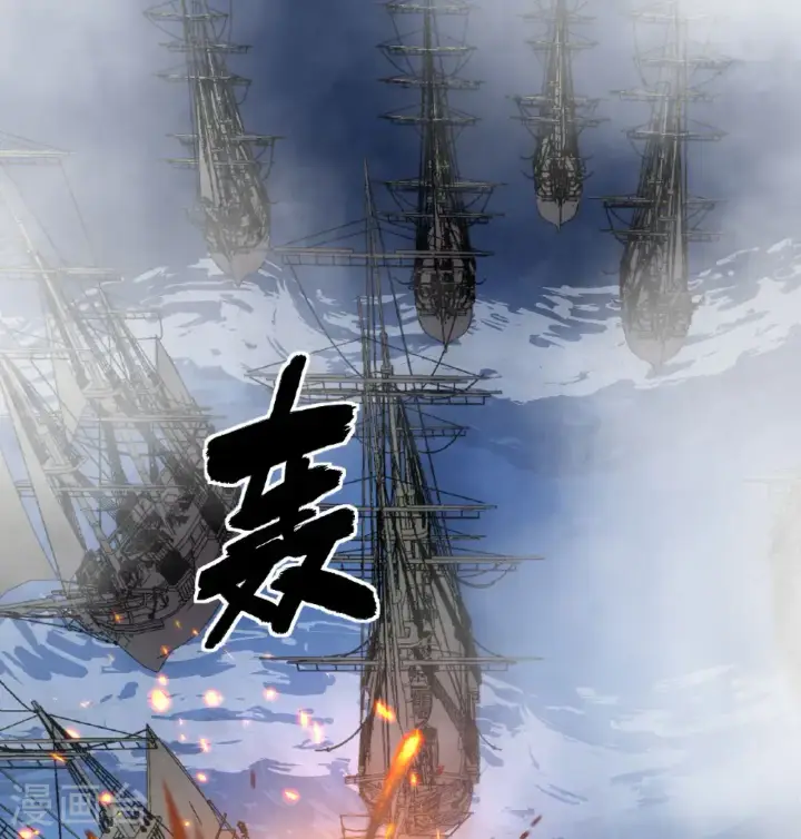 《从今天开始当城主》第510话图40