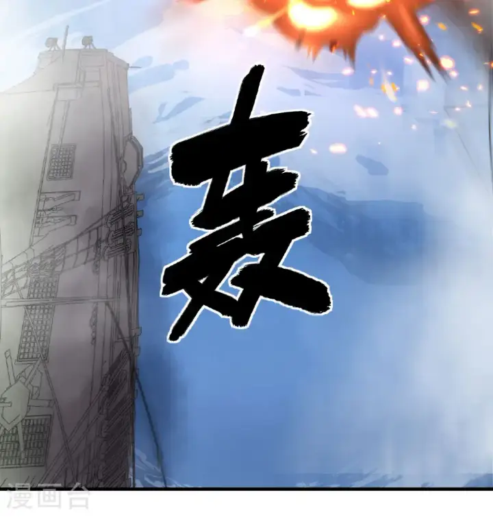 《从今天开始当城主》第510话图42