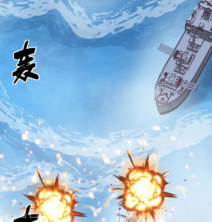 《从今天开始当城主》第510话图44