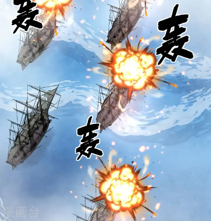 《从今天开始当城主》第510话图45