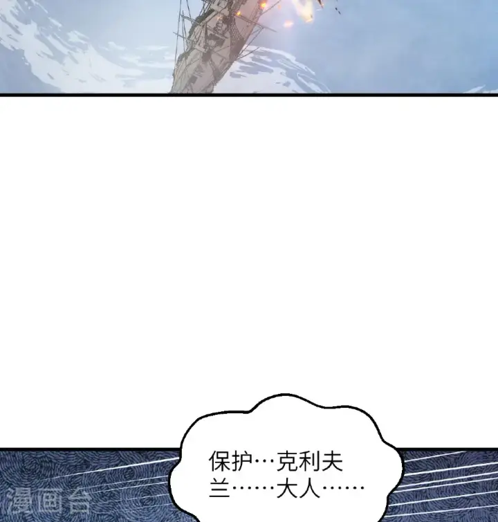 《从今天开始当城主》第510话图46