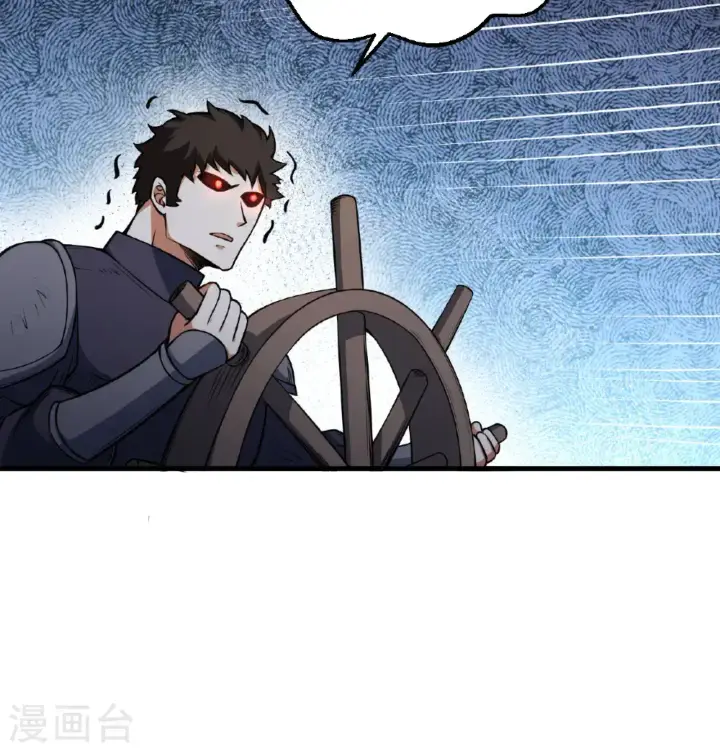 《从今天开始当城主》第510话图47