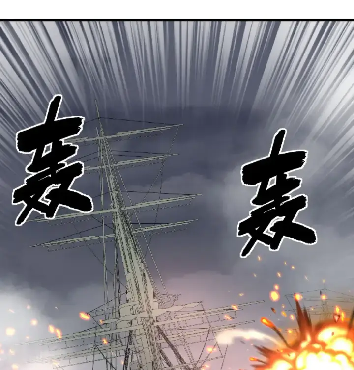 《从今天开始当城主》第510话图48