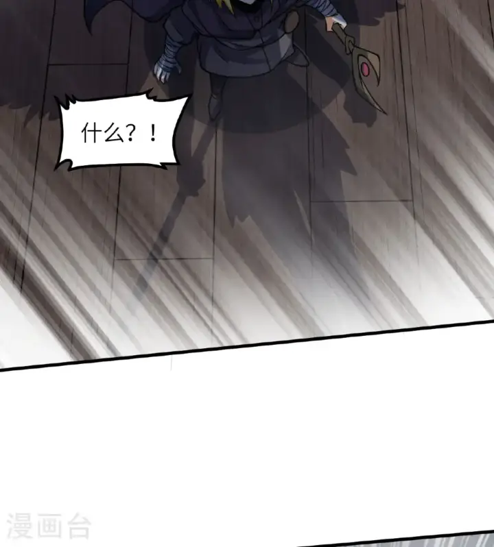 《从今天开始当城主》第510话图54