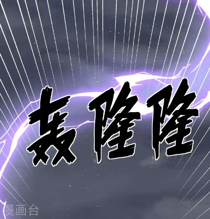 《从今天开始当城主》第511话图12