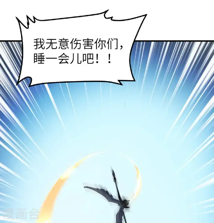 《从今天开始当城主》第511话图21