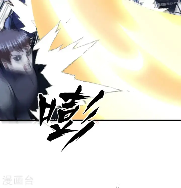 《从今天开始当城主》第511话图23