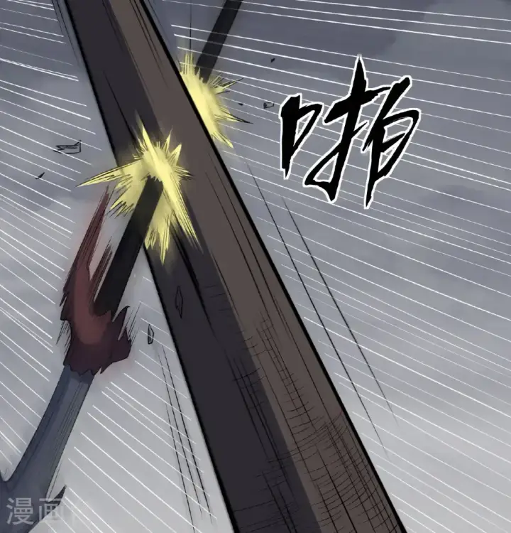 《从今天开始当城主》第511话图25