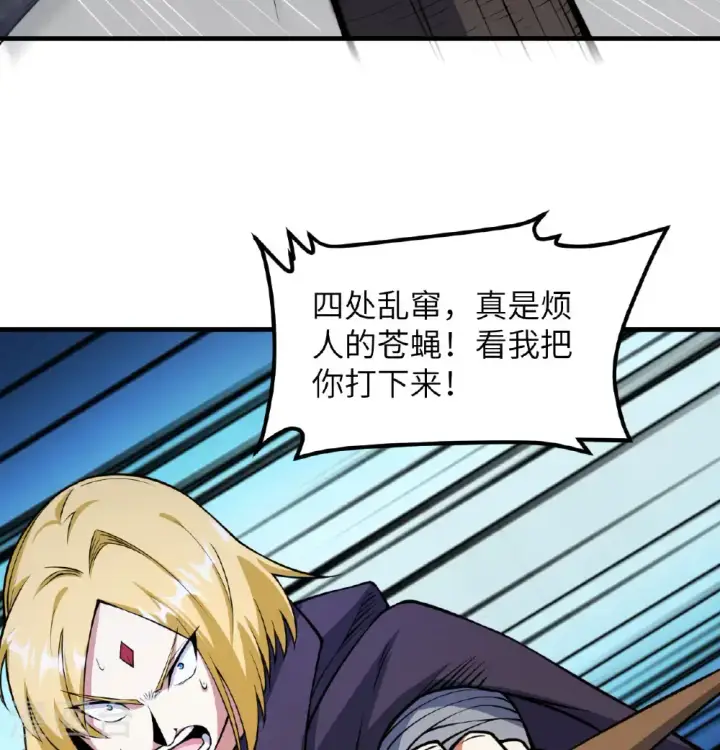 《从今天开始当城主》第511话图26