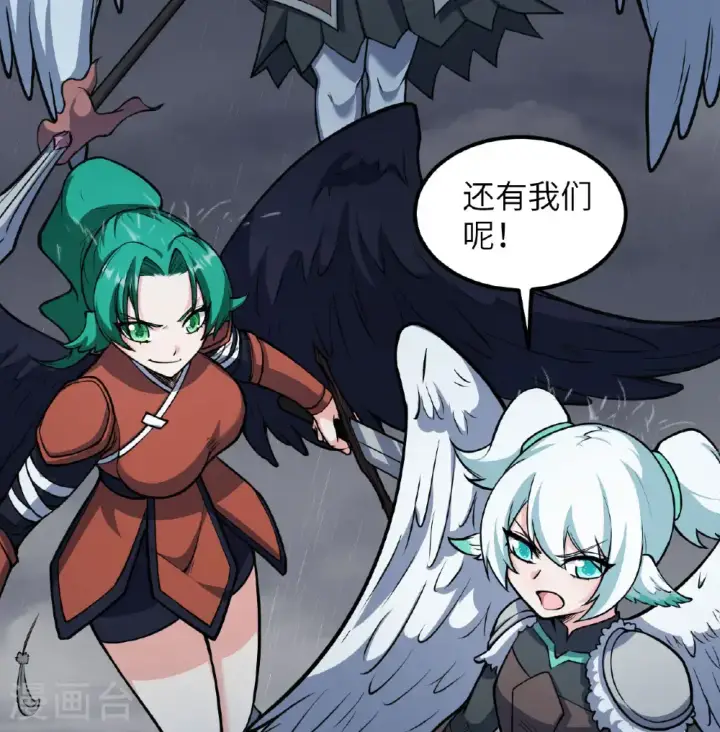 《从今天开始当城主》第511话图3
